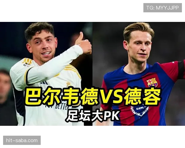 巴尔韦德：攻防一体B2B中场的战术角色与数据解析